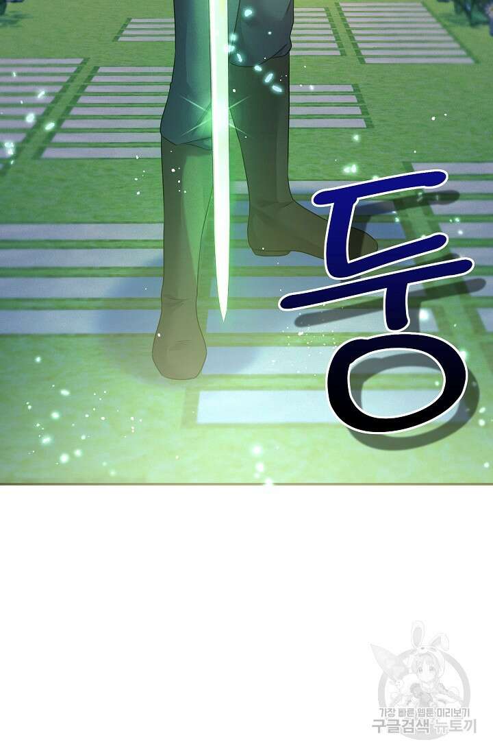 버려진 왕녀는 반역한다 73화 27