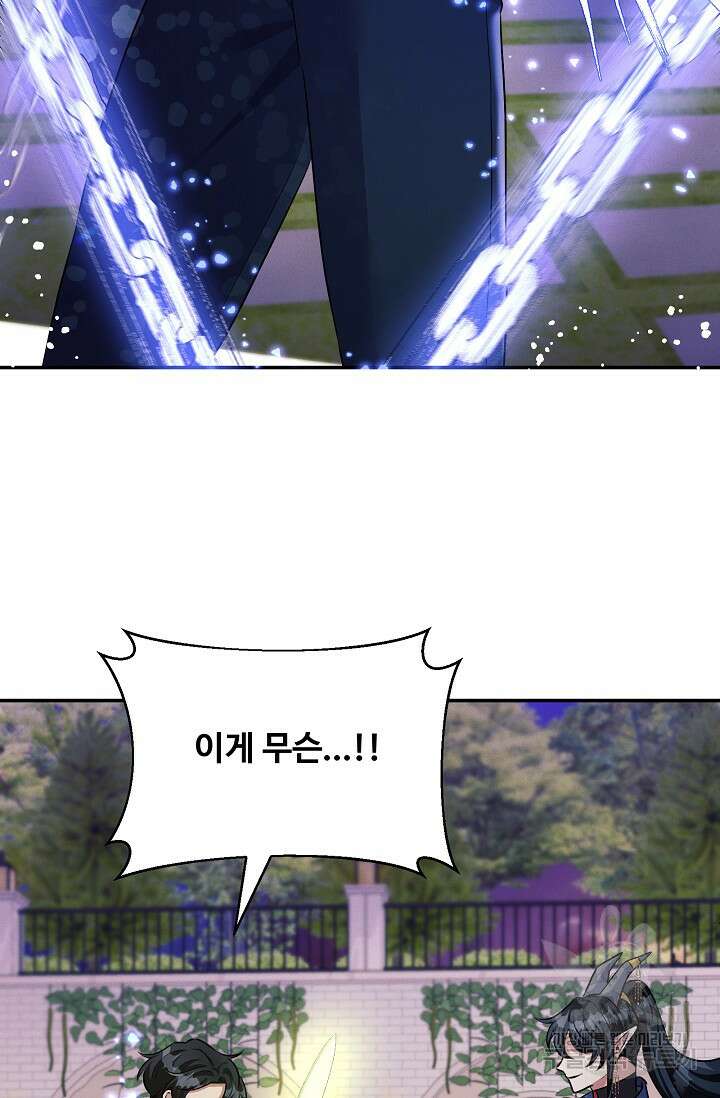 버려진 왕녀는 반역한다 73화 55