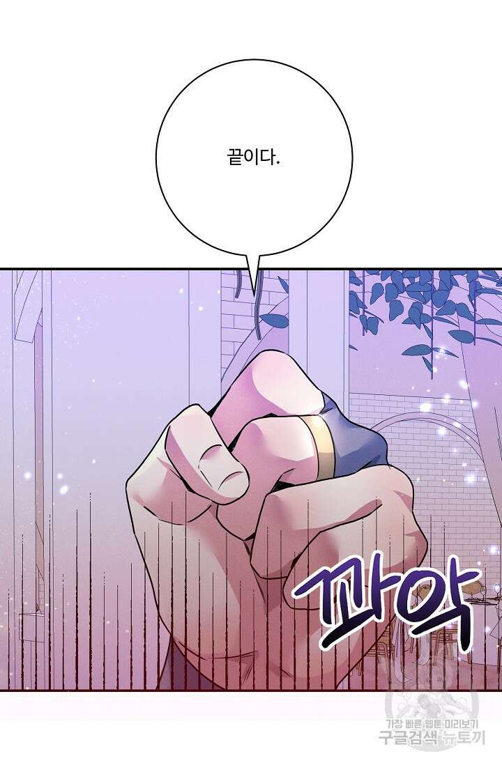 버려진 왕녀는 반역한다 73화 59