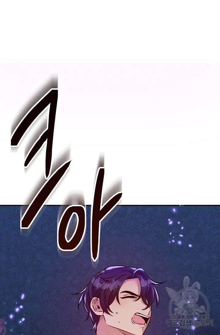버려진 왕녀는 반역한다 73화 60