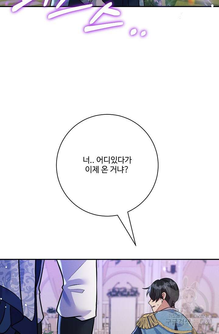 버려진 왕녀는 반역한다 73화 64
