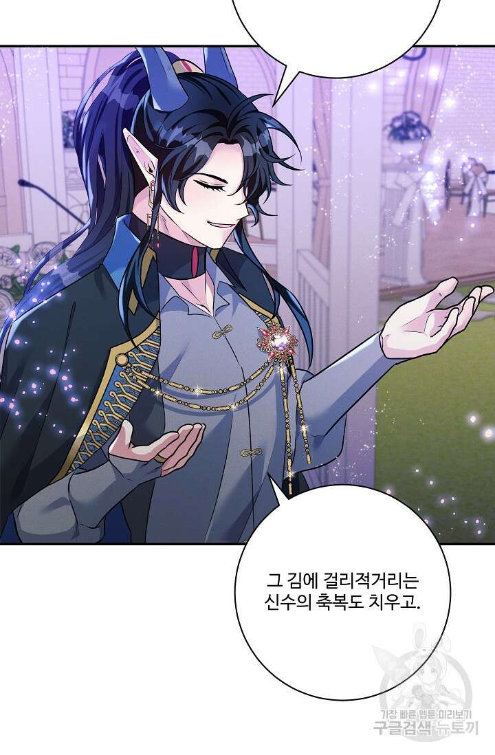 버려진 왕녀는 반역한다 73화 70