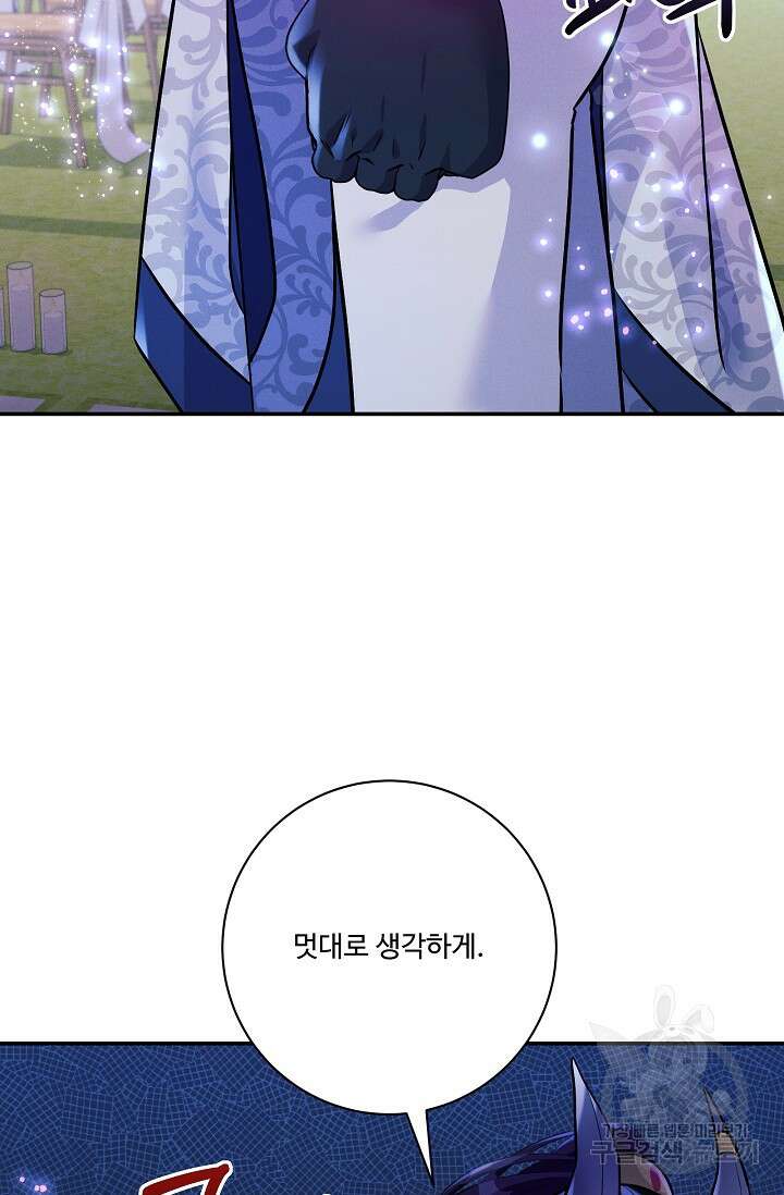 버려진 왕녀는 반역한다 73화 75