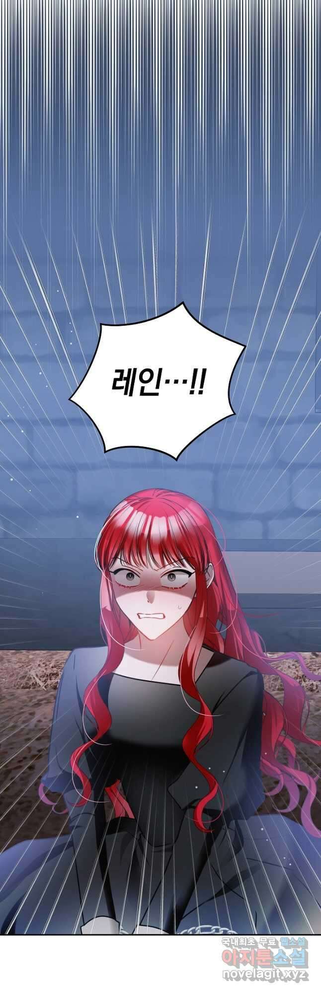 폭군의 흑화를 막는 법 92화 7