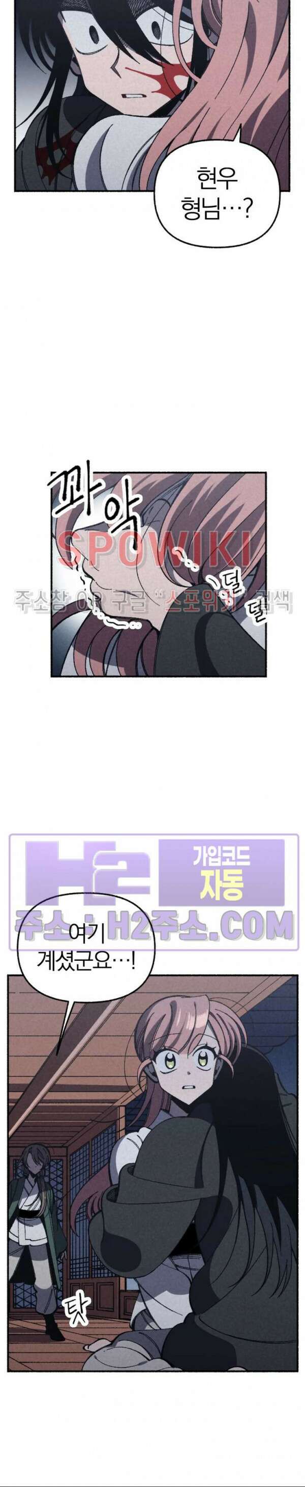 화랑연담 17화 2