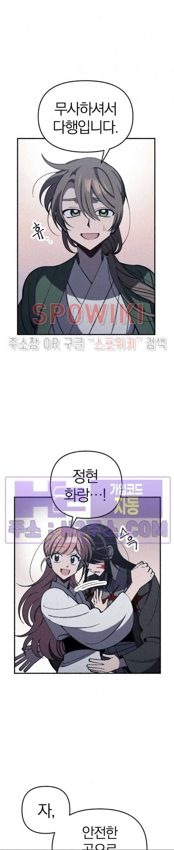 화랑연담 17화 3