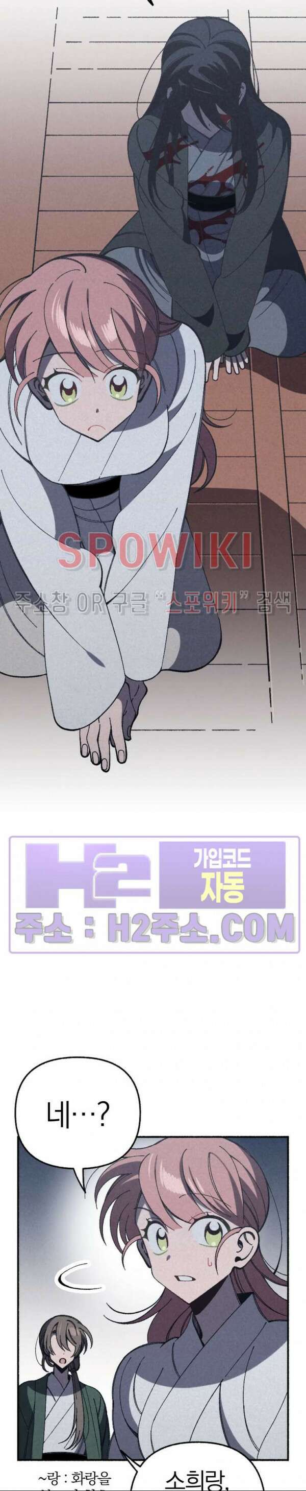 화랑연담 17화 5