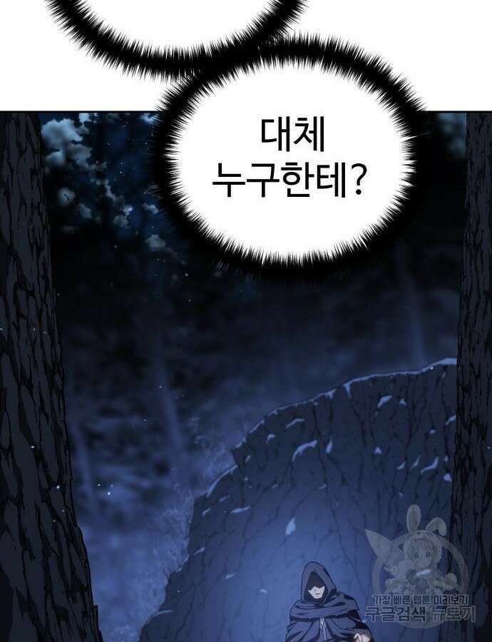 별을 품은 소드마스터 12화 13