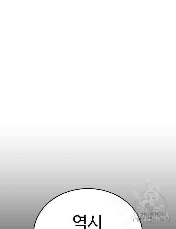별을 품은 소드마스터 12화 15