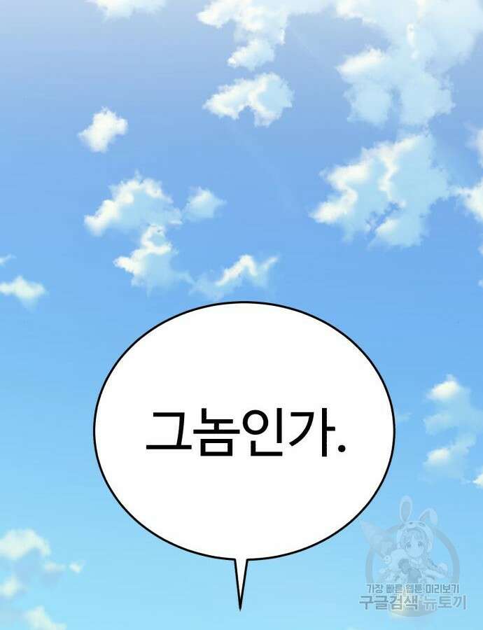 별을 품은 소드마스터 12화 22