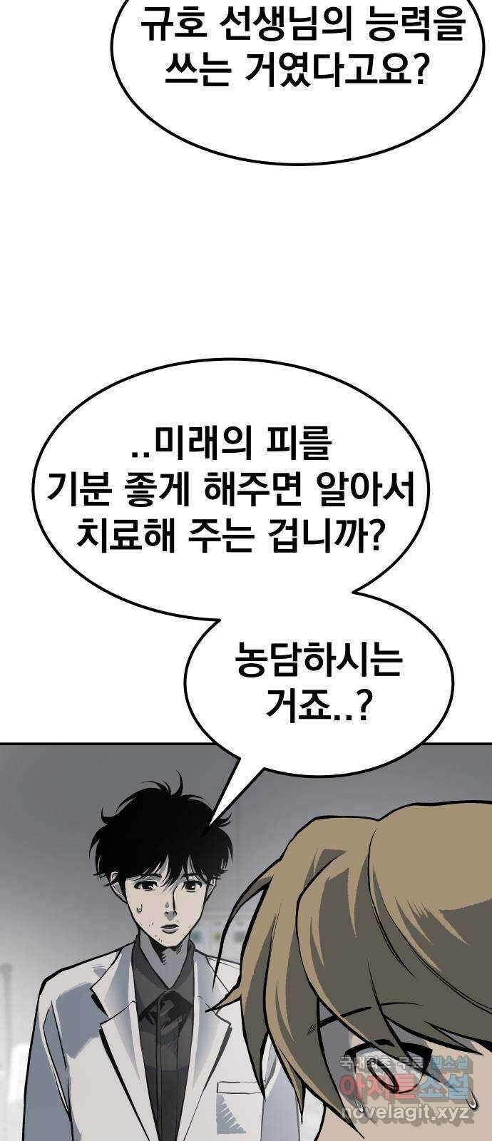 좀간 71화 3