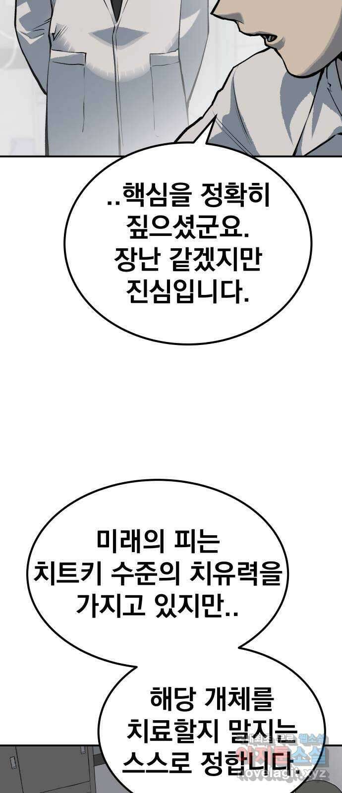 좀간 71화 4