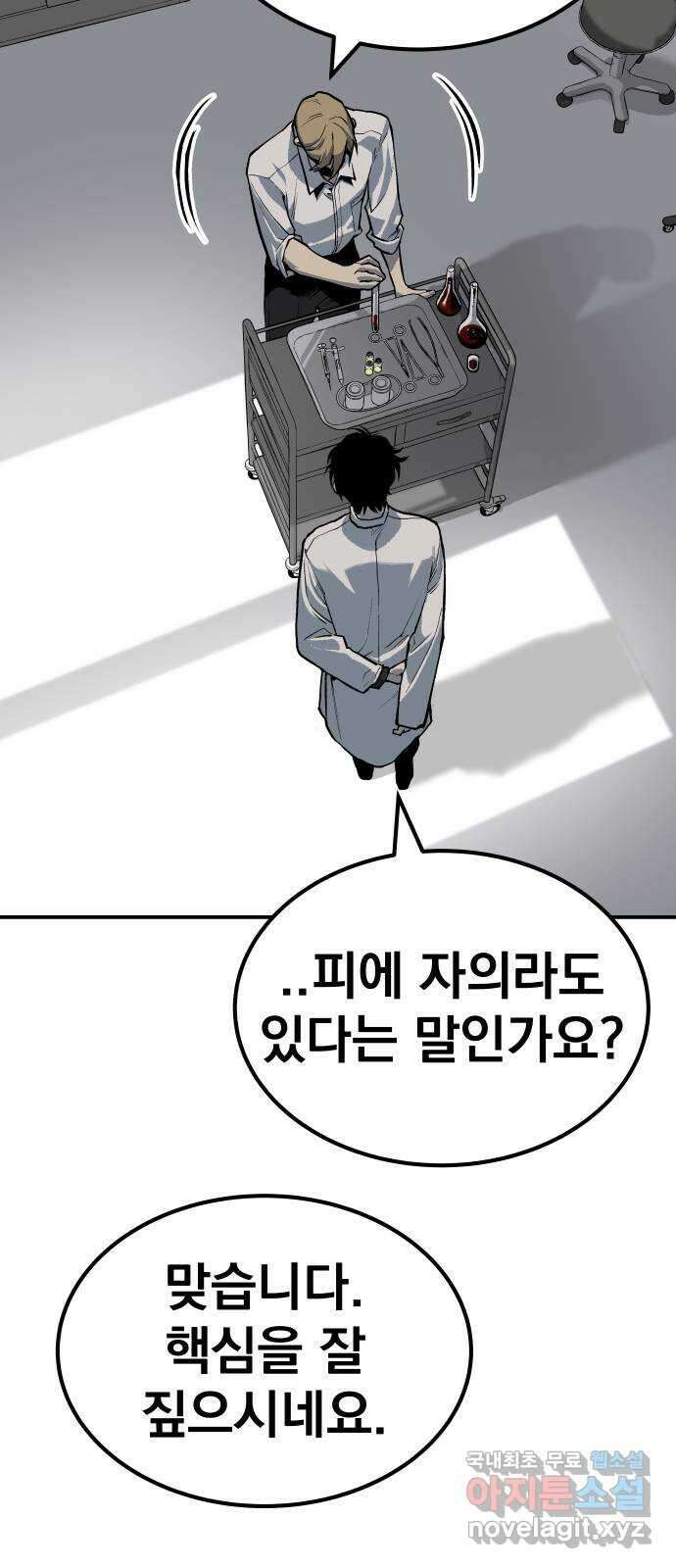 좀간 71화 5