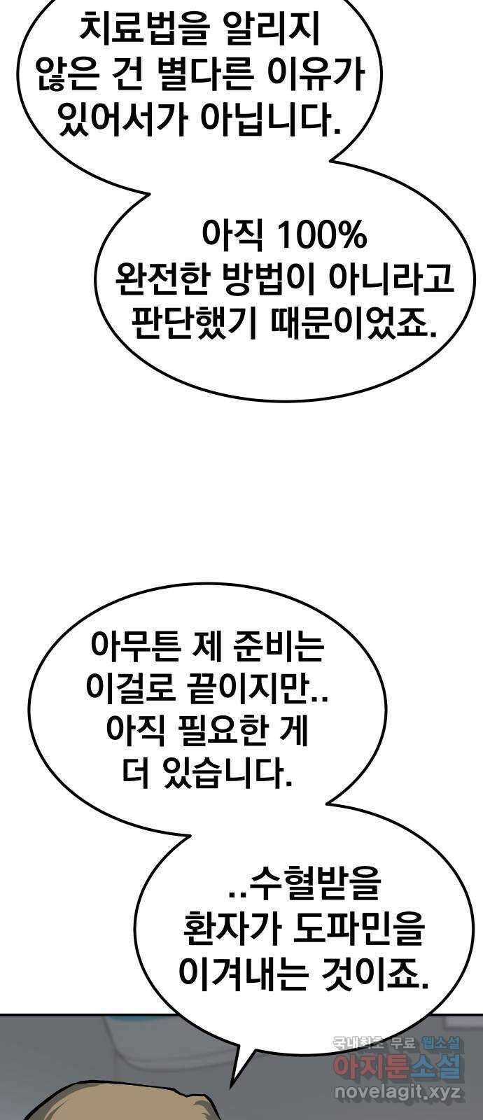 좀간 71화 7