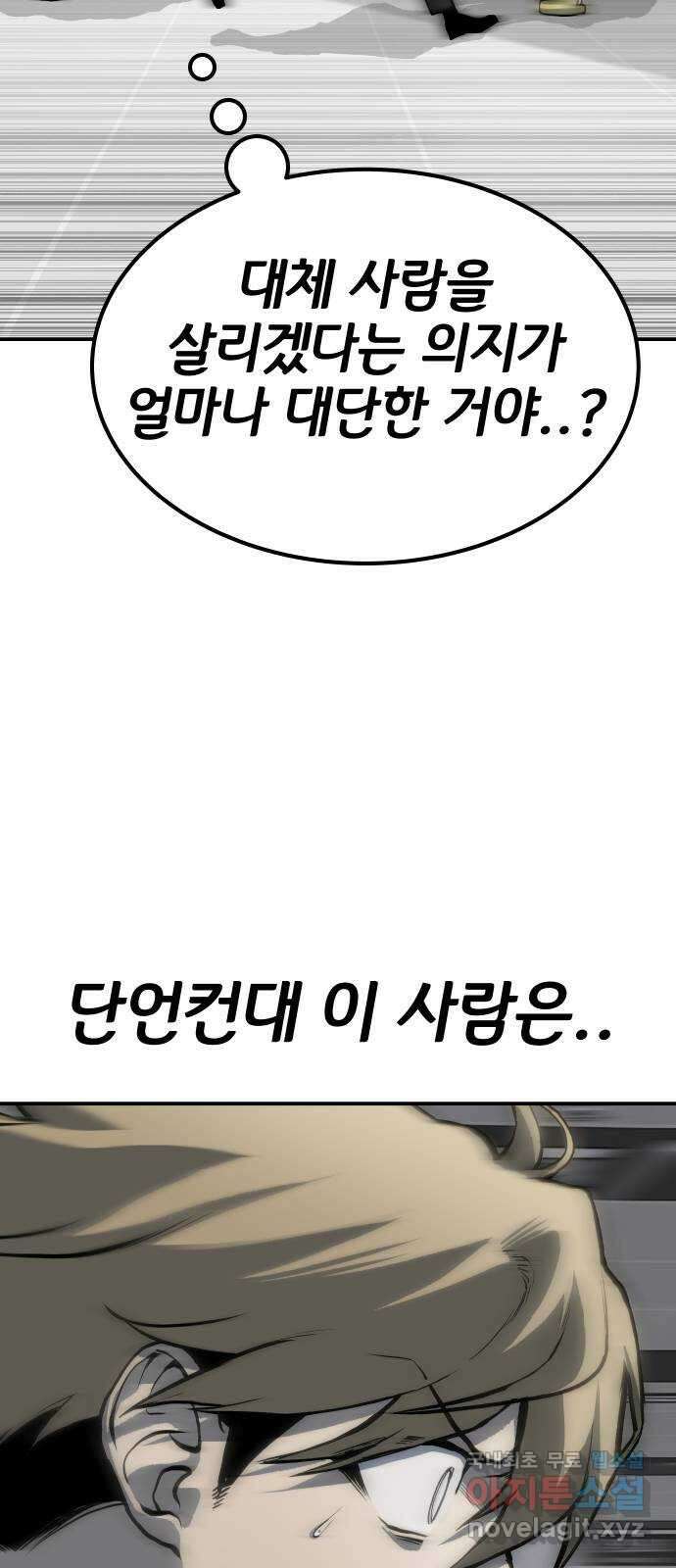 좀간 71화 11