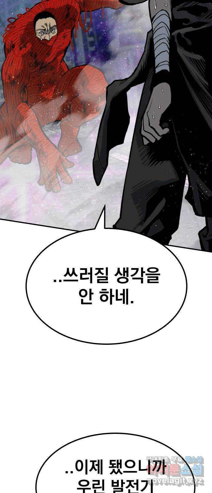 좀간 71화 15