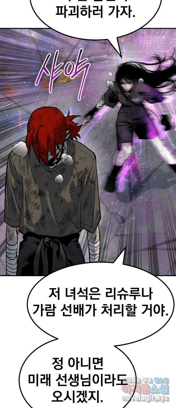 좀간 71화 16