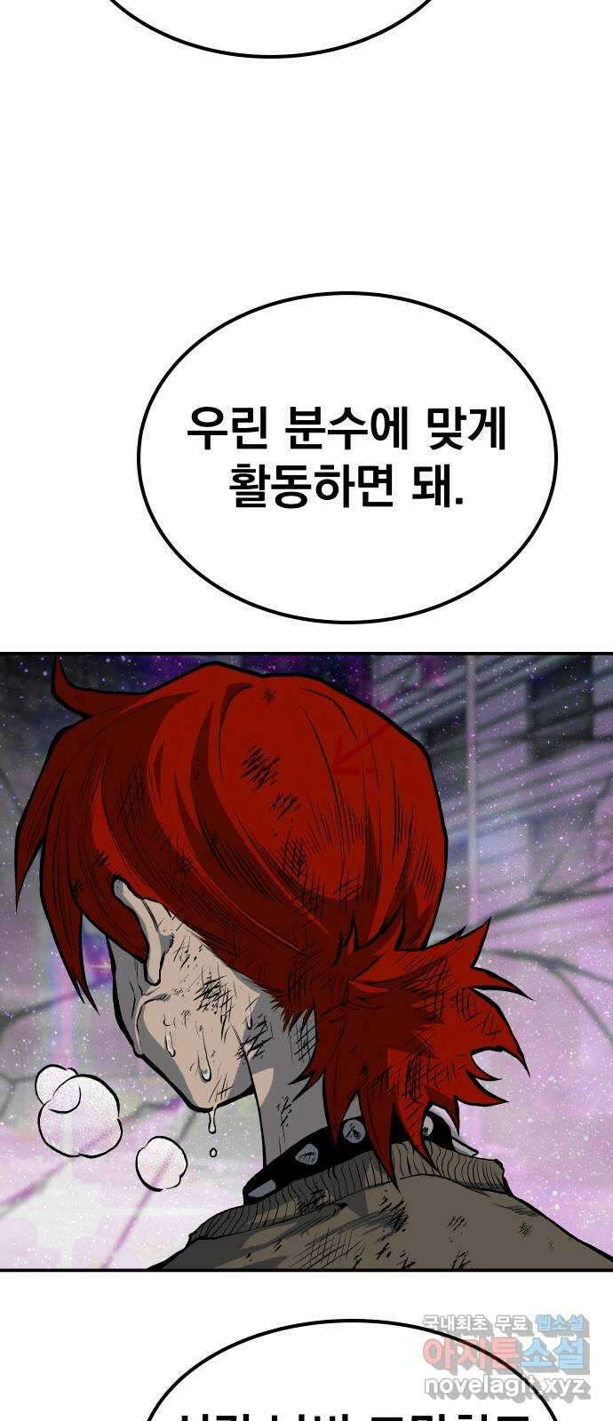 좀간 71화 17