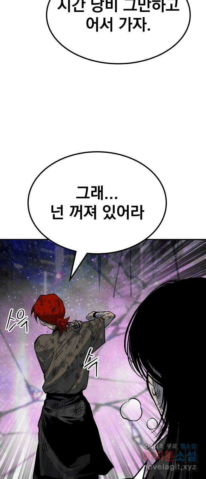 좀간 71화 18