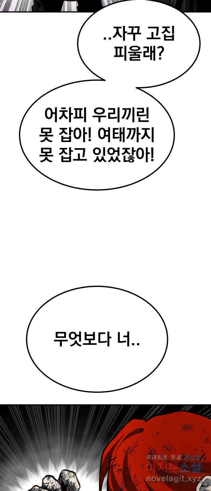 좀간 71화 19