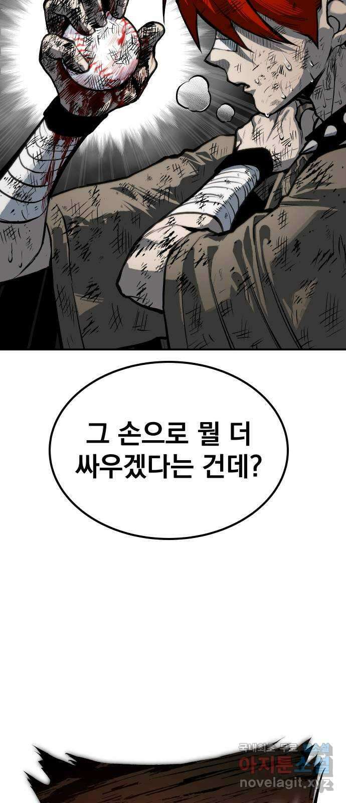 좀간 71화 20