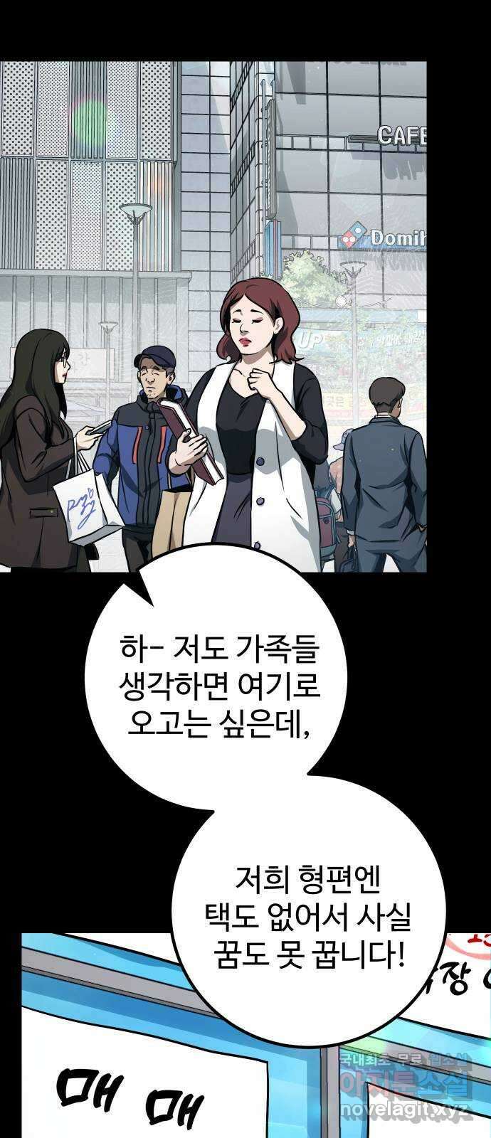 히어로 더 맥시멈 40화 7