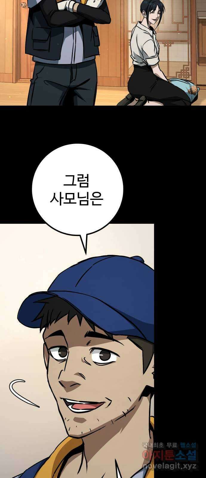 히어로 더 맥시멈 40화 9