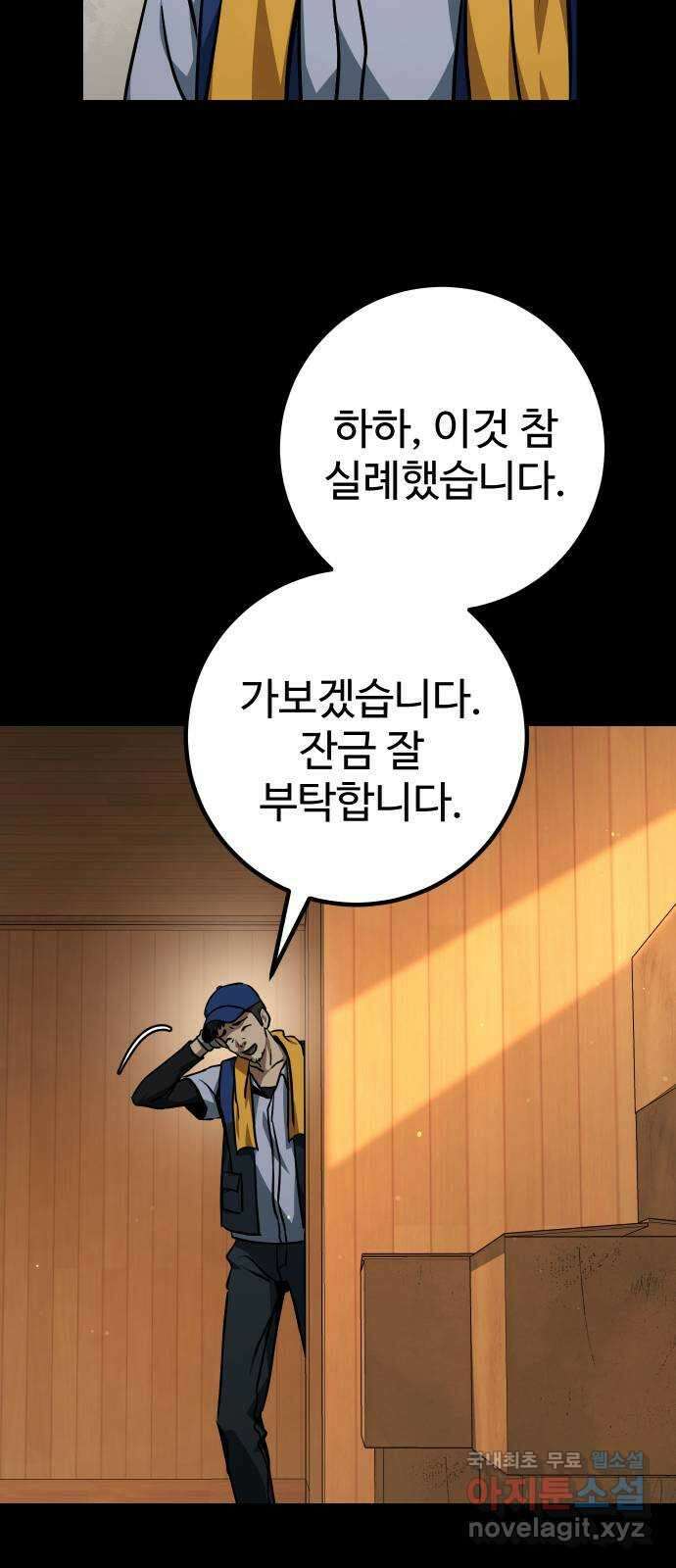 히어로 더 맥시멈 40화 13