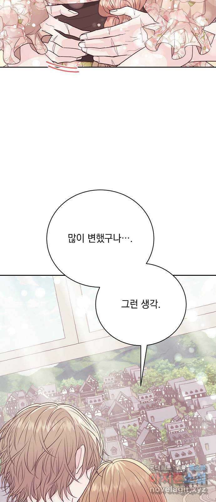 하얀 사자의 비밀 신부 52화 4