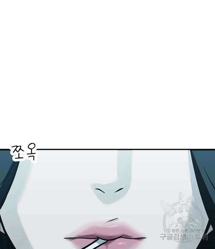 일진과의 전쟁 36화 2