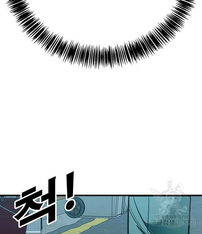 일진과의 전쟁 36화 10