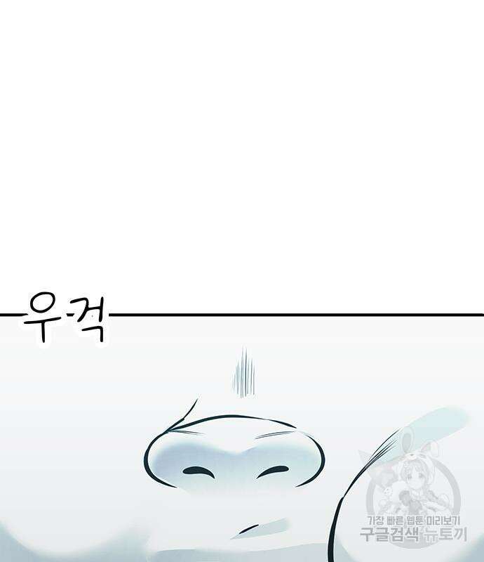 일진과의 전쟁 36화 14