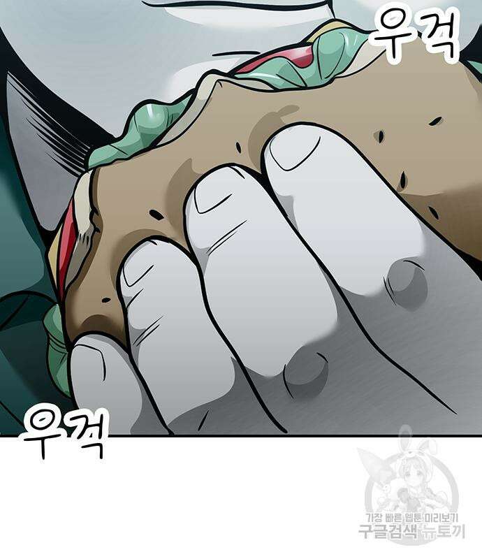 일진과의 전쟁 36화 15