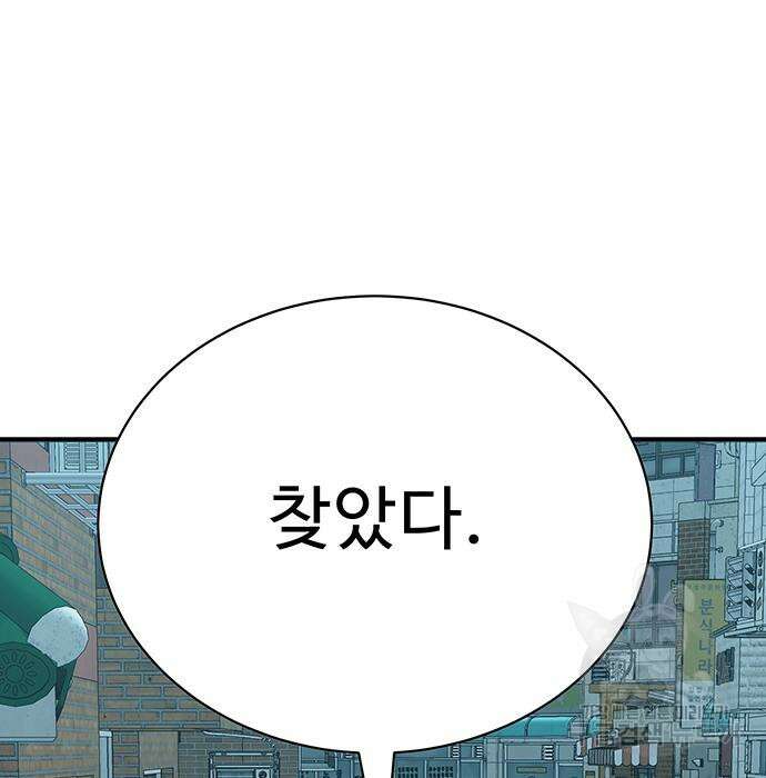 일진과의 전쟁 36화 16