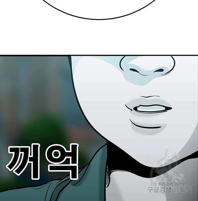일진과의 전쟁 36화 28