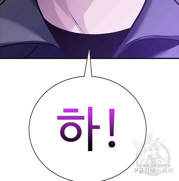 일진과의 전쟁 36화 36
