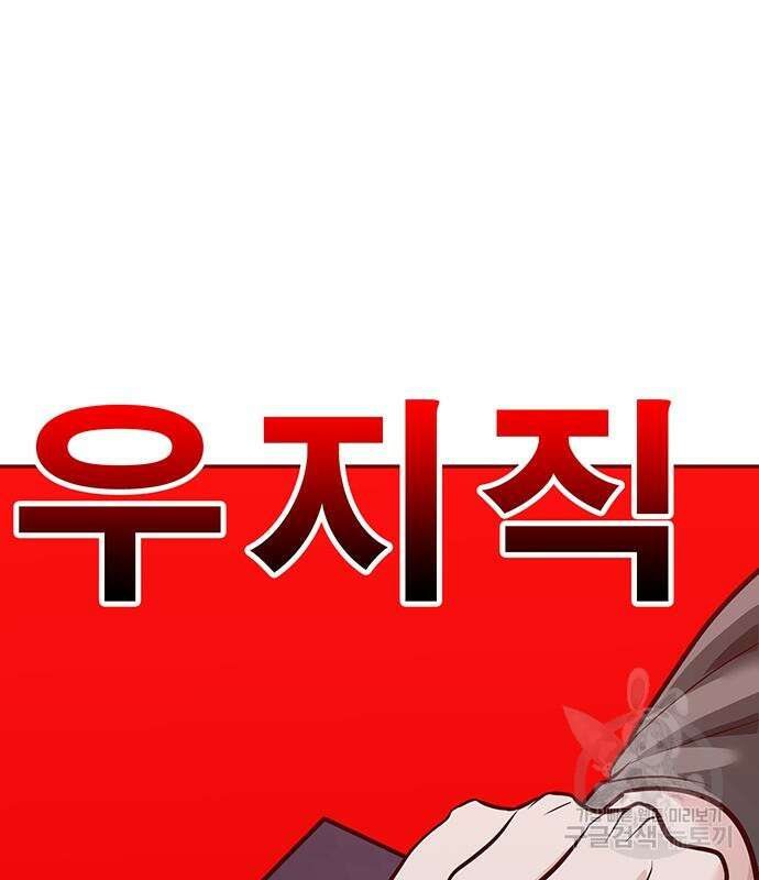 일진과의 전쟁 36화 39