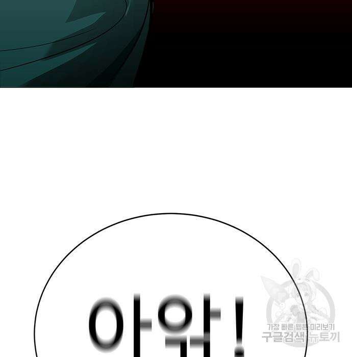 일진과의 전쟁 36화 41