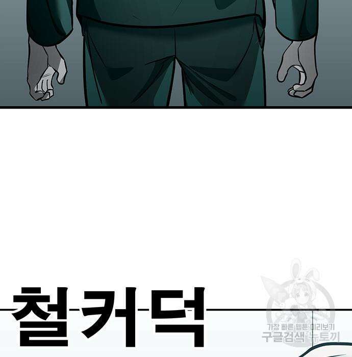 일진과의 전쟁 36화 63