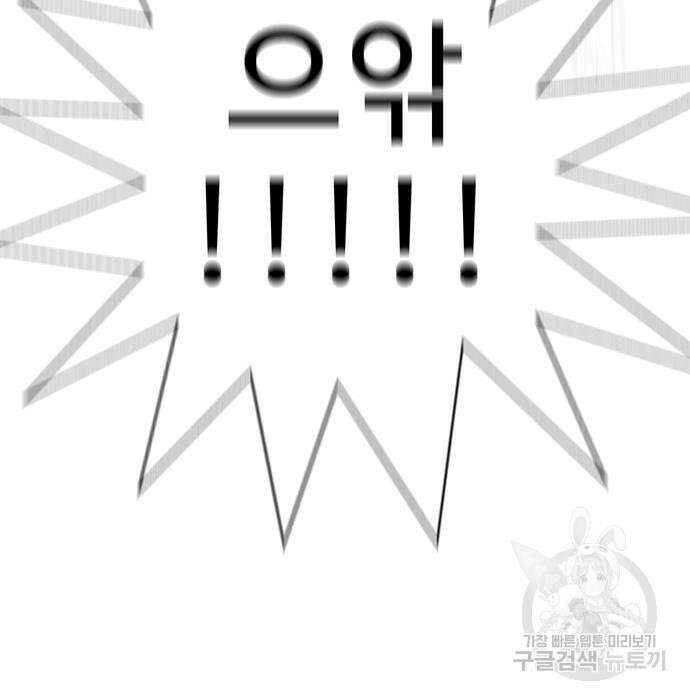 일진과의 전쟁 36화 72
