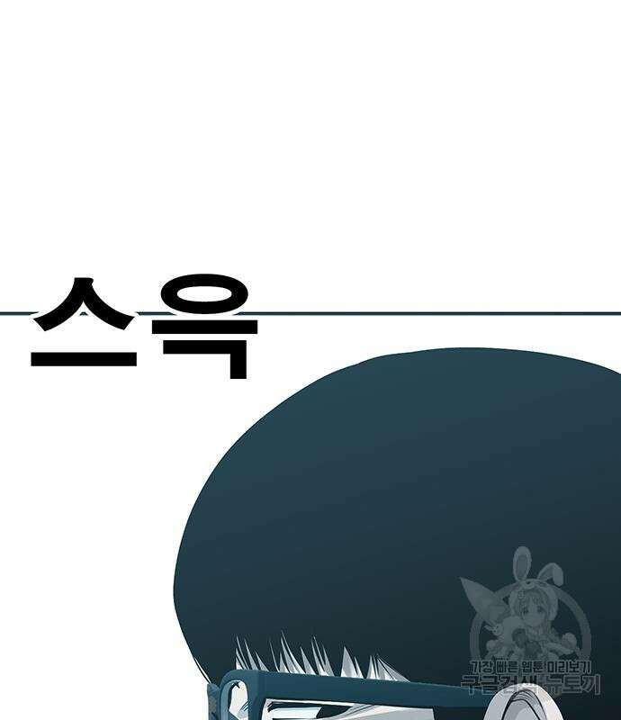 일진과의 전쟁 36화 82