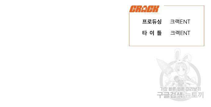 일진과의 전쟁 36화 92