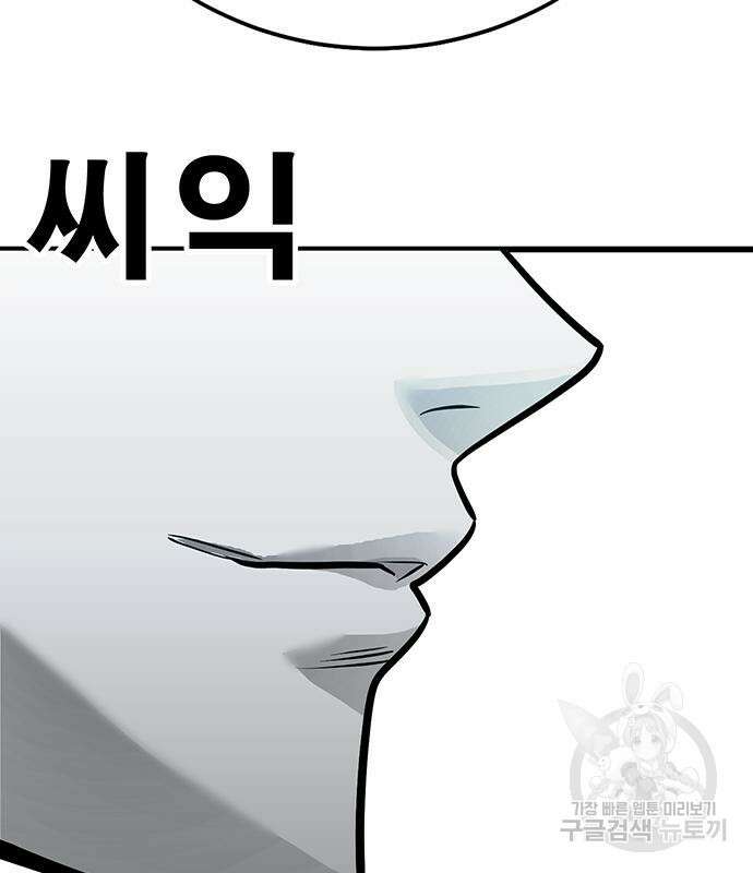 일진과의 전쟁 36화 108