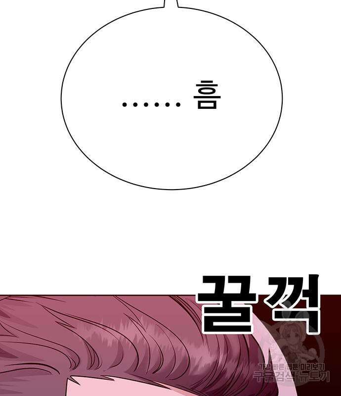 일진과의 전쟁 36화 113