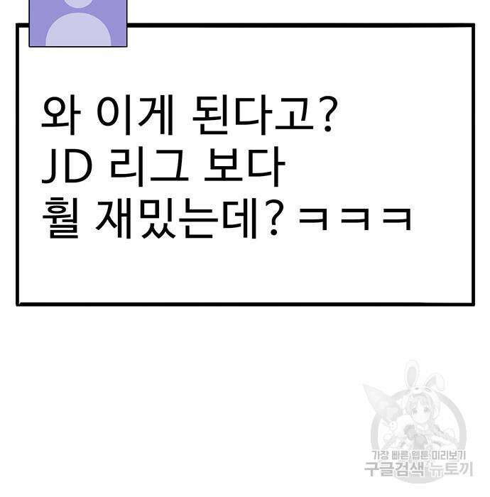 일진과의 전쟁 36화 115