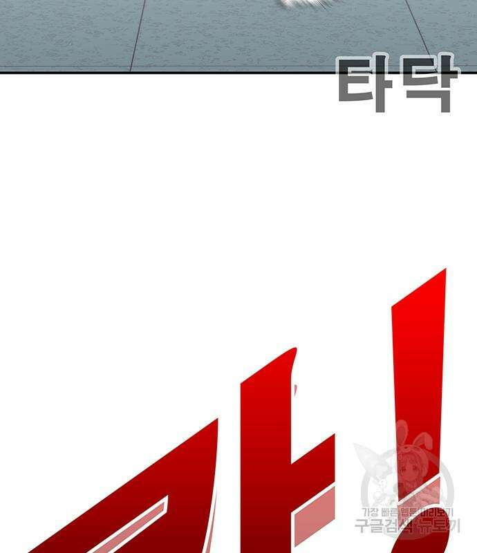 일진과의 전쟁 36화 116