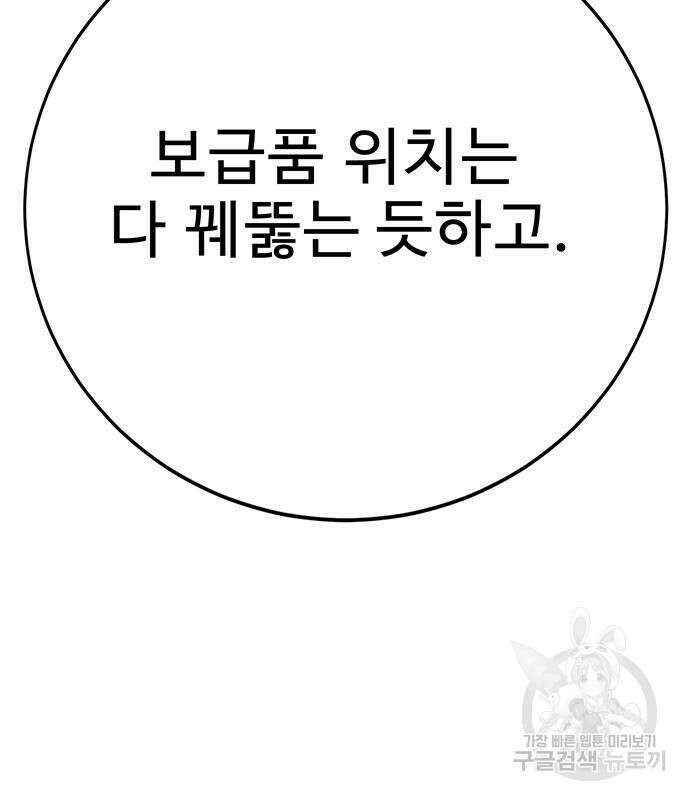일진과의 전쟁 36화 125