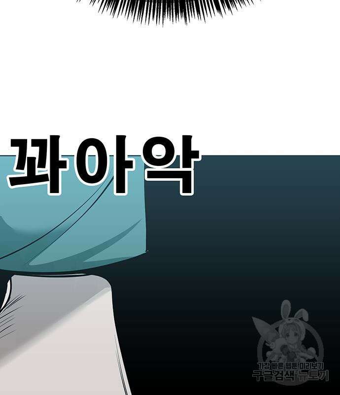 일진과의 전쟁 36화 159