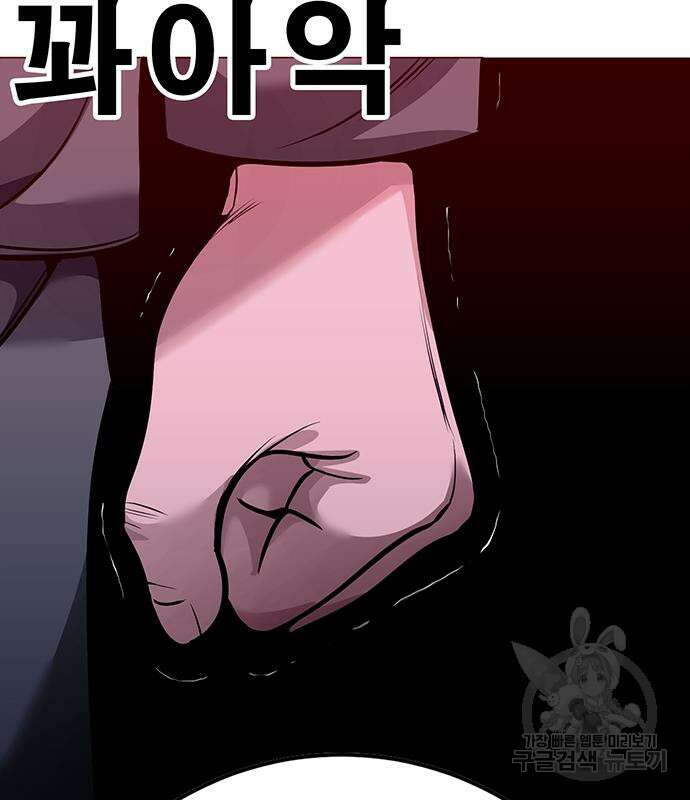 일진과의 전쟁 36화 161