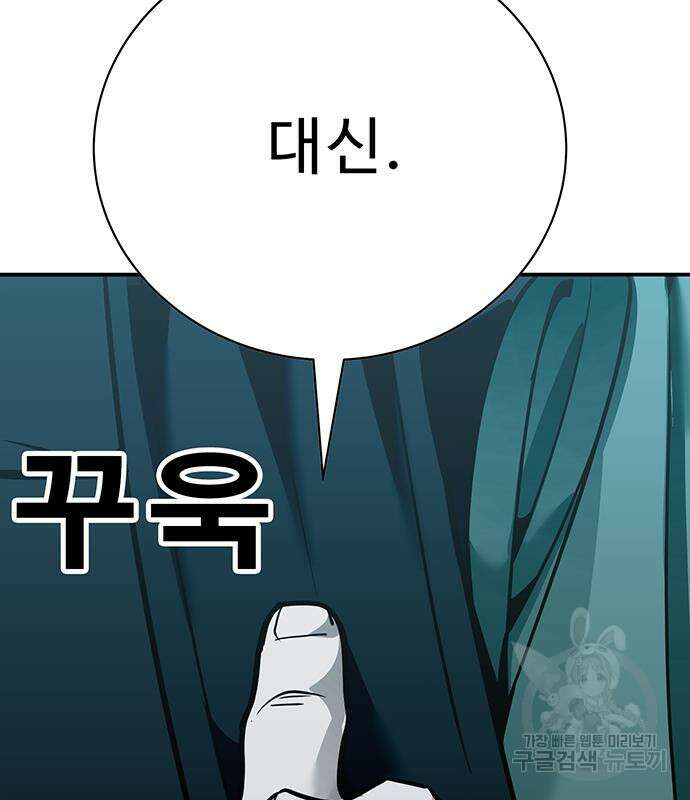 일진과의 전쟁 36화 166
